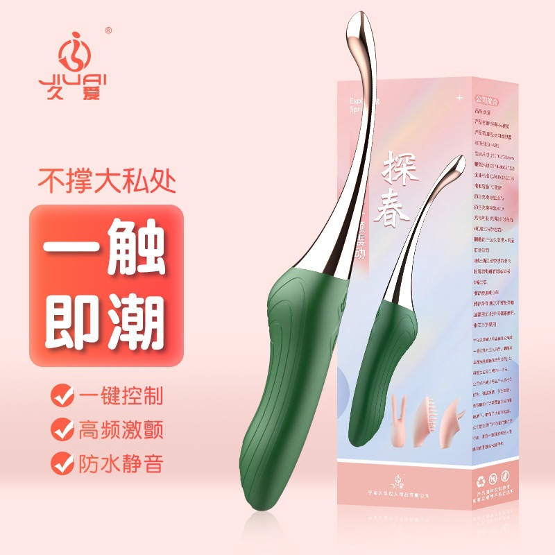 久爱女用自慰器震动棒跳蛋成人性爱用品批发情趣性用品av棒性玩具