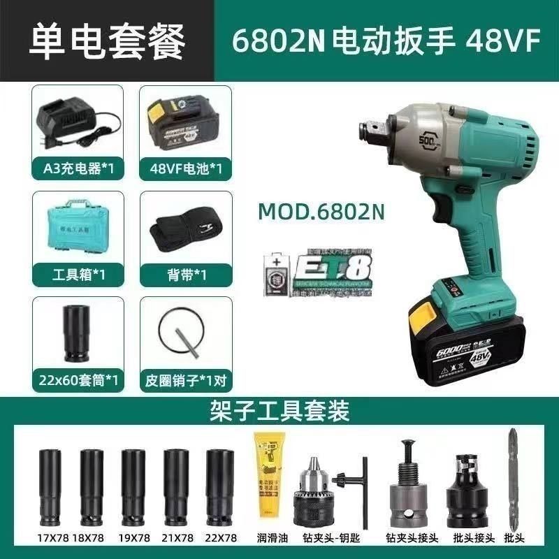 純正品大功芸電動レンチ2106ブラシレス6802G架子木工専用a 3衝撃レンチ|undefined