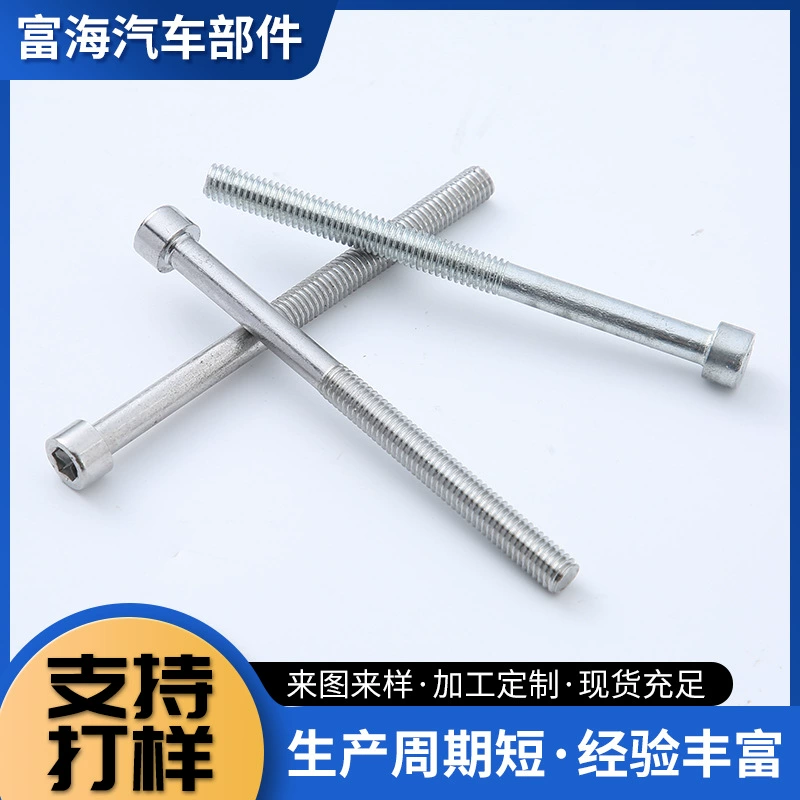 Винты с цилиндрической головкой из нержавеющей стали с внутренним шестигранником, никелированные, с полной резьбой, с защитой от кражи, оптом