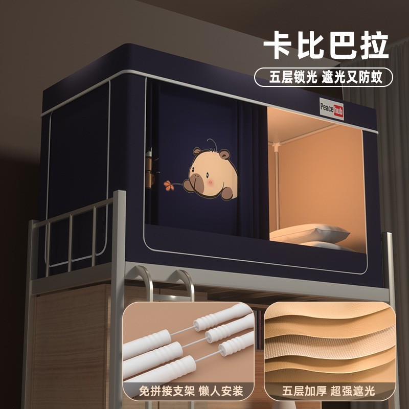 五层强遮光】大学生宿舍床帘蚊帐一体式全包寝室单人上下铺全封闭|undefined