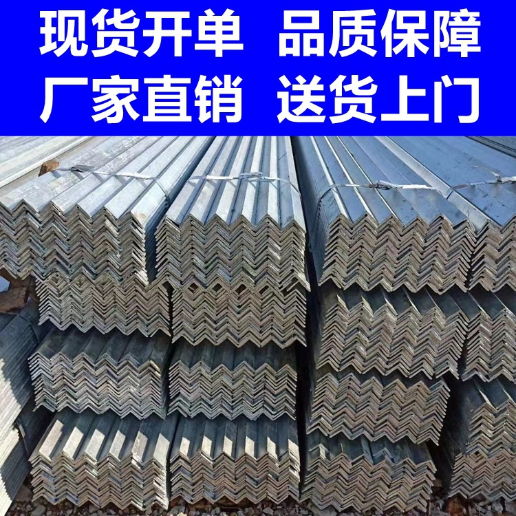 厂家销售种类多规格全热镀锌角钢 热销5号4号3号每支价格欢迎来电