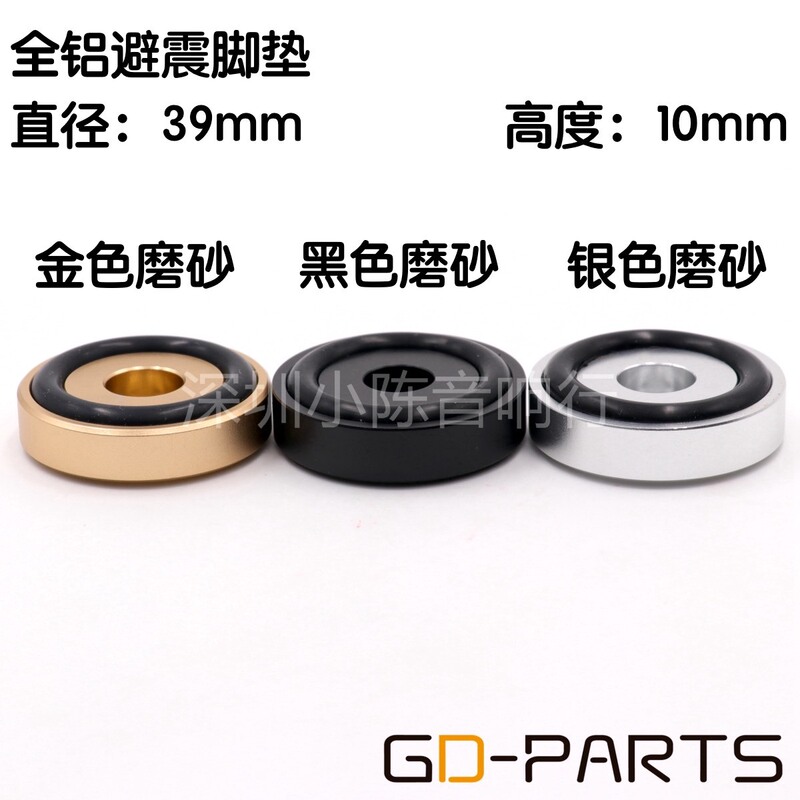 Cnc Machined All-Aluminum Power Amplifier Foot Pads Cd Tube Amplifier Dac Speaker Shock Absorber Shock Absorber Machine Foot Pads 39