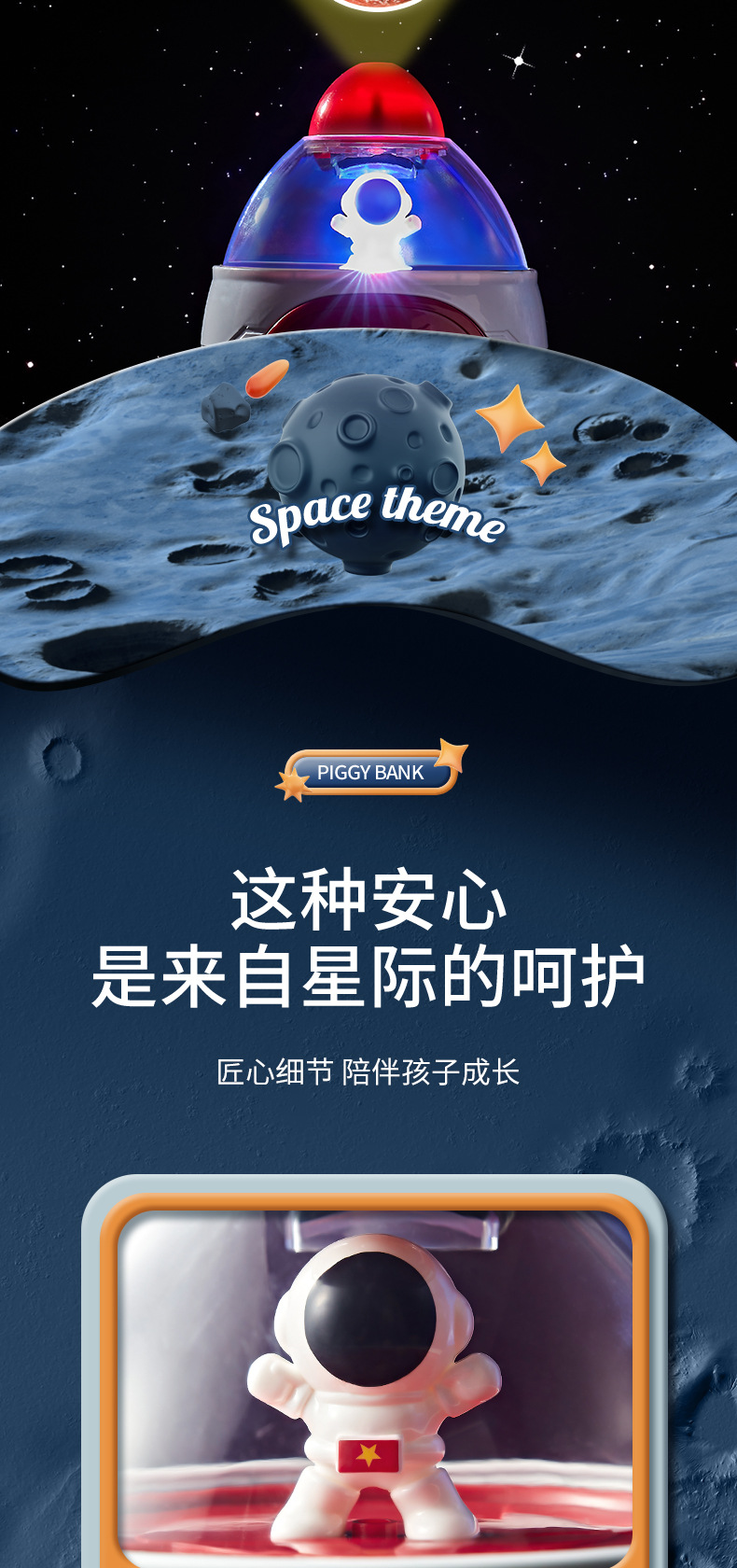 火箭存钱罐详情-1_14