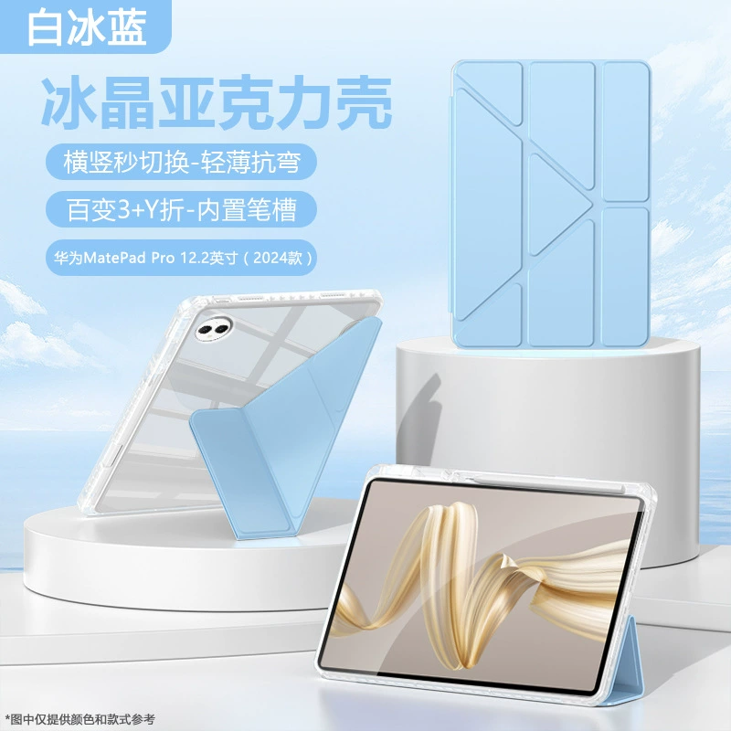 Защитный чехол для планшета, подходит для Huawei MatePad Pro 12.2, Y-складка, акриловый держатель для стилуса, противоударный корпус для Pro 13.2