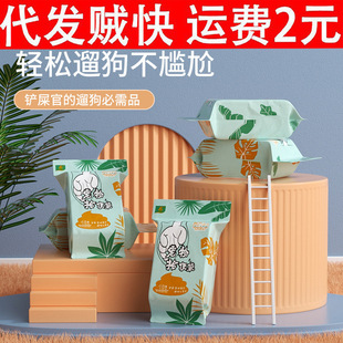 Pet Poop Picking Bag Dog Poop Picking Bag Dog Poop Picking Artifact Garbage Bag Dog Poop Walking Dog Portable Double Bag