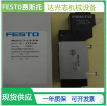 FESTO��˹�����ط� VL/O-3-3/4 10049 VL/O-3-1/2-EX 536030 9983