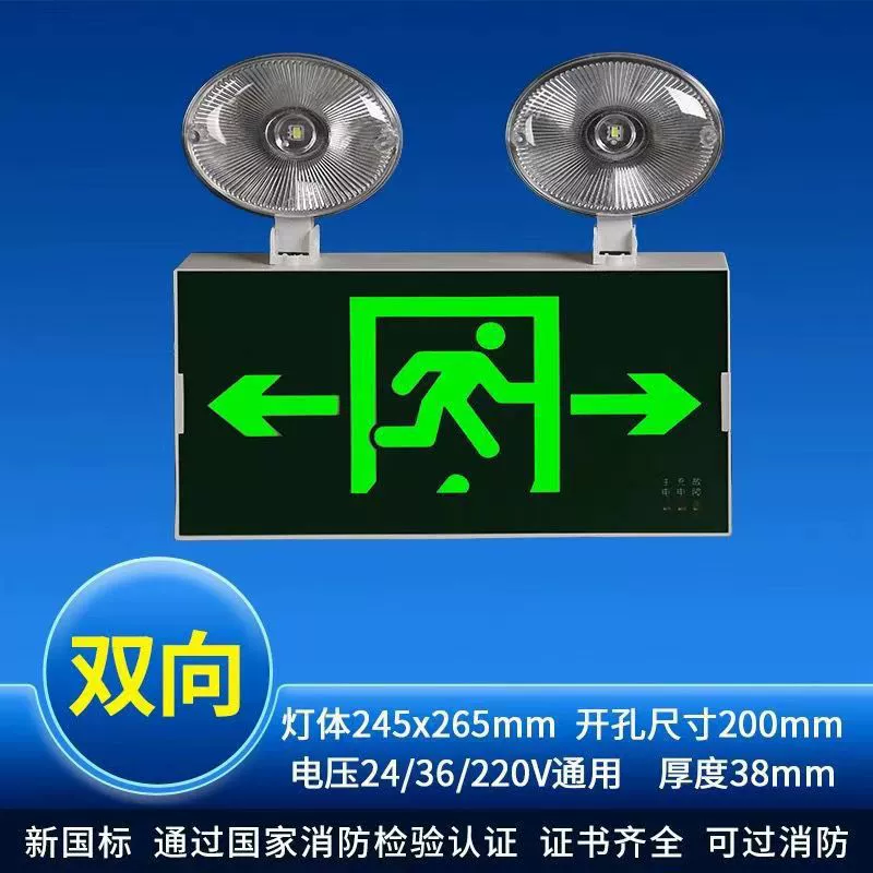 Emergency exit LED sign with dual adjustable indicator lamps, multiple configurations, 0.5 kg