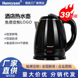 Honeyson酒店双层电热水壶304不锈钢内胆烧水壶防干烧自断电1.2L