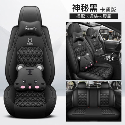 Car Seat Cushion Five-Seater Four-Season: Four Seasons Pad - mysterious-black-cartoon-version-general-purpose