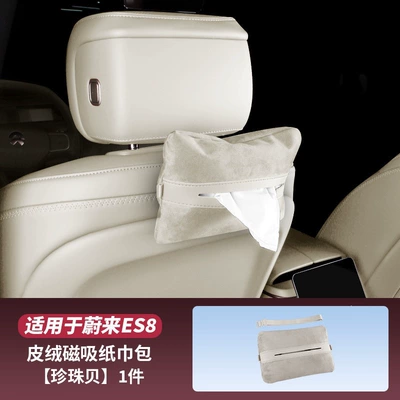 Car tissue box/set upgraded version of the original car accessory - nio-es8-pearl-shell-magnetic-tissue-holder-1-piece-set