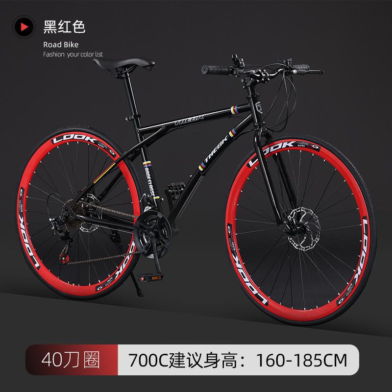 Bicicletas de vuelo muerto de velocidad variable estudiantes adultos bicicletas masculinas y femeninas popularidad en línea neumáticos sólidos comercio exterior de carreras de carretera