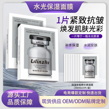 稀洛保湿安瓶精华素因白水光面膜补水焕活紧致舒缓精华面膜贴批发