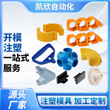 外壳模具制造生产ABSPVCPP塑料制品零件双色注塑定制高精度加工