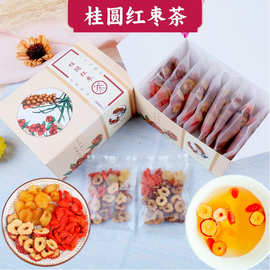 桂圆红枣枸杞茶桂圆红枣枸杞茶桂枣枸杞茶三宝茶五宝茶批发代发