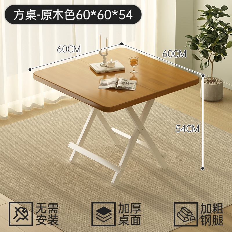 中古風食卓折り畳みテーブル家庭用食事テーブル簡易レンタルハウス折り畳み可能な小さなテーブルシンプルな小さなテーブル|undefined