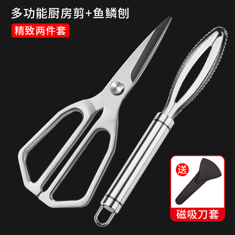 Kit de tijeras tijeras de cocina mayorista de grado alimenticio tijeras de acero inoxidable multifuncional tijeras domésticas