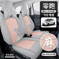 2025 новая модель специального автомобиля Zero Running T03 льняная подушка для сиденья автомобиля на все сезоны полностью закрытый чехол для сиденья автомобиля