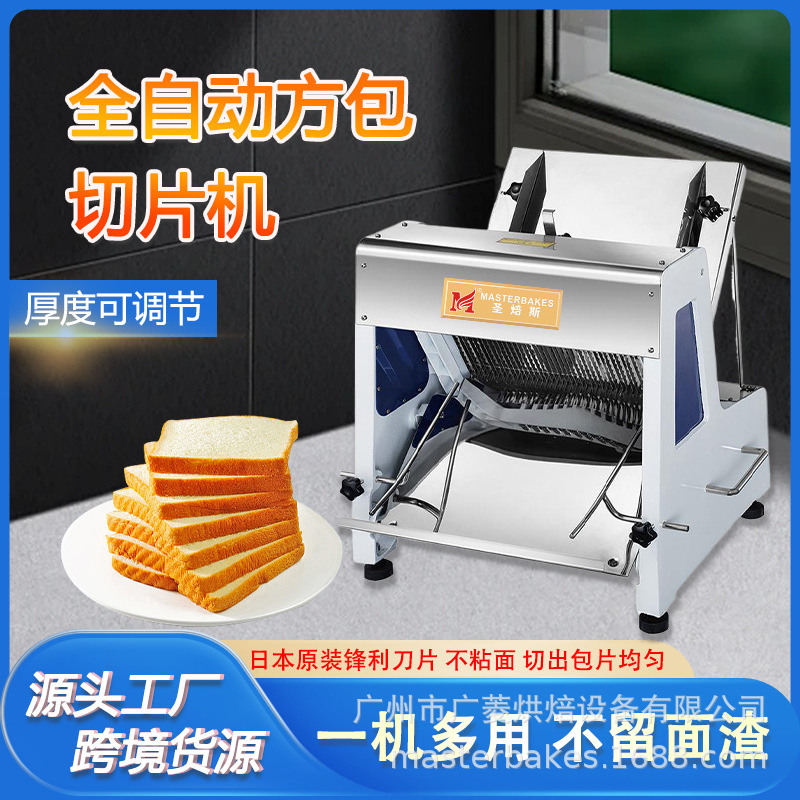 Electric Bread Slicer, Commercial Household Fully Automatic Toast Bread Cutter, Uniform Thickness and No Slag