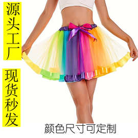 新款网纱彩虹裙舞蹈表演儿童tutu裙半身裙女童蓬蓬裙亚马逊