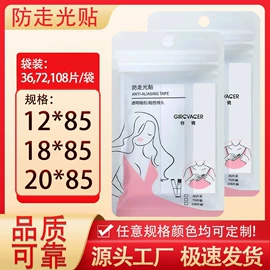 其他运动护具;胸贴、乳贴;贴物器/吸盘