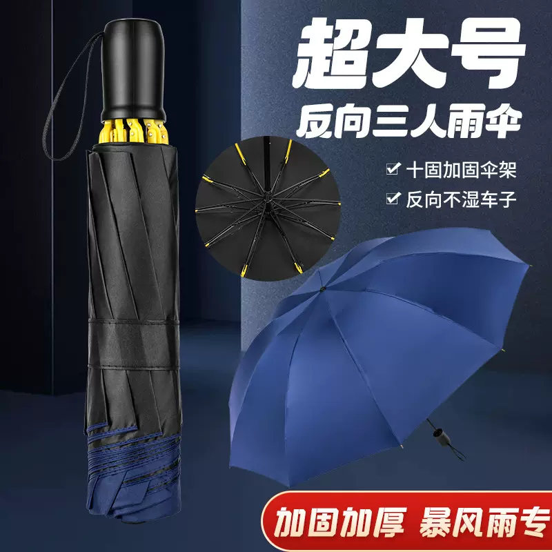 加大号反向折叠雨伞防晒遮阳伞男女晴雨两用太阳伞商务广告伞logo