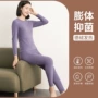 修身发热吸湿抗菌秋裤