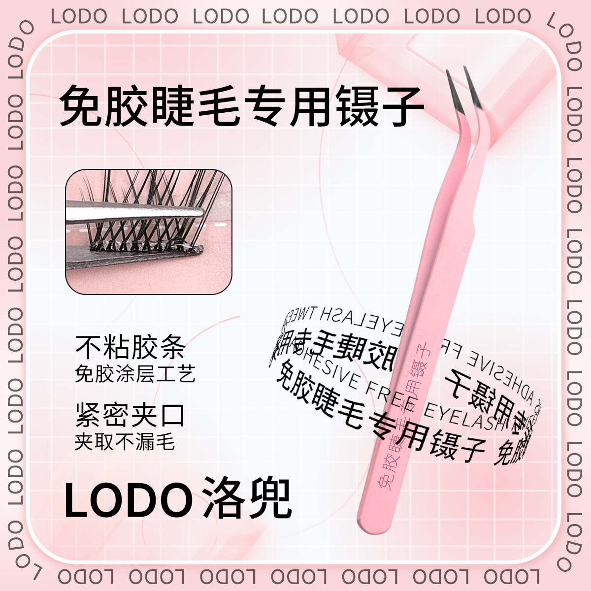 One-Piece False Eyelash Tweezers, Glue-Free, Suitable for Beginners, Tools That Adhere Tightly Without Sticking to the Strips, Eyelash Gold Feather Clip