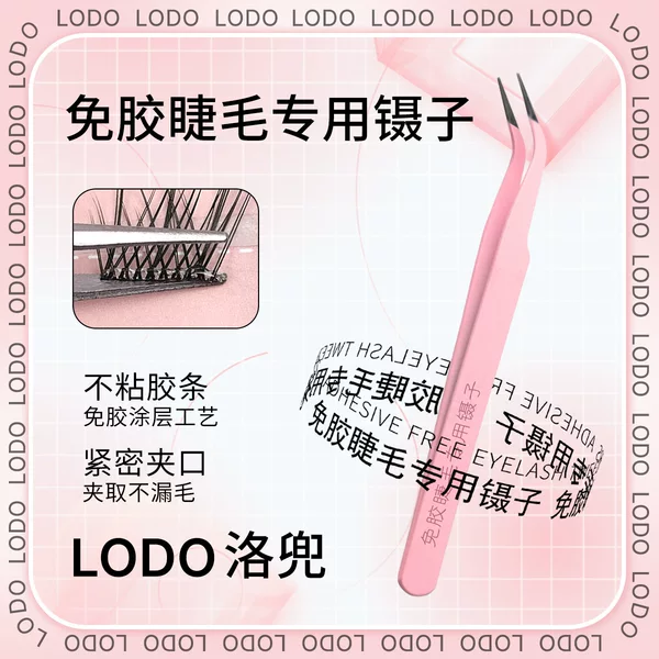One-Piece False Eyelash Tweezers, Glue-Free, Suitable for Beginners, Tools That Adhere Tightly Without Sticking to the Strips, Eyelash Gold Feather Clip