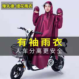 雨衣电动车雨衣加厚防暴雨摩托车雨衣全身一体式电动车雨披骑行