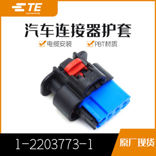 TE千金供应1-2203773-1接插件塑壳连接器现货-阿里巴巴