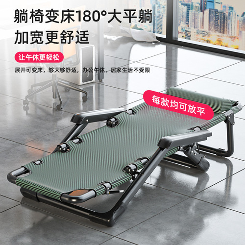 Office Recliner Nap Sofa Folding Bed Napping Chair Backrest Lazy Home Use Balcony Leisure Summer Portable Beach Chair