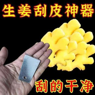 Factory Ready-Made Ginger Peeling Tool, Ginger Peeler, Garlic Peeler, Ginger Peeler, Hygienic Peeler, Potato and Taro Peeler