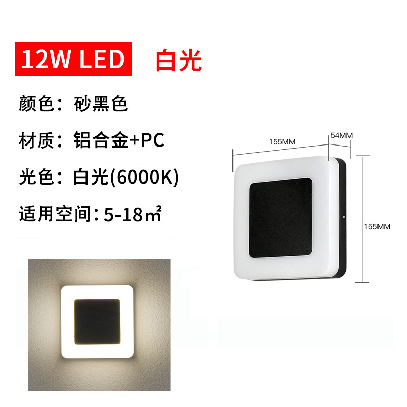 소형-사각형-12W-백색광