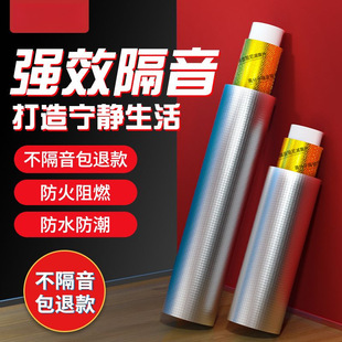 Sewer Pipe Sound Insulation Cotton Bathroom Sound Insulation Cotton Sound-Absorbing Cotton Silencer Cotton Self-Adhesive Silent King High Temperature Resistant Amazon