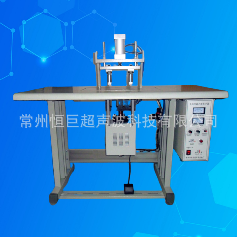 供应超声波双头点焊机无纺布手提袋点带机恒巨牌
