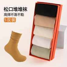高品质袜子礼盒装五双无骨堆堆袜女士月子中筒袜高棉秋冬直播专供