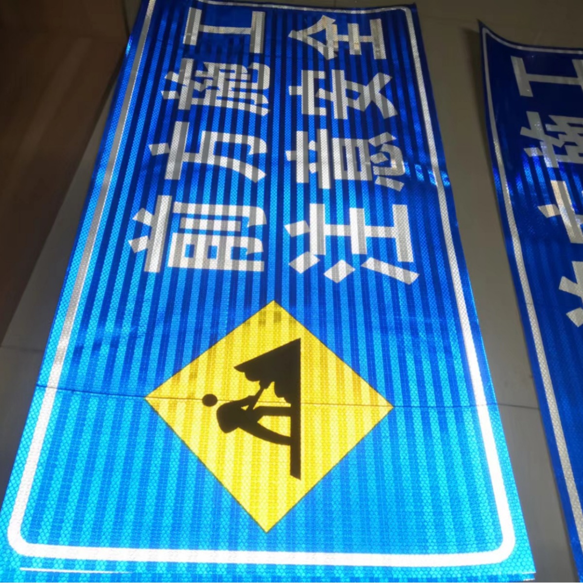 道路临时 工程反光警示膜 施工现场告示膜 交通标志牌反光膜