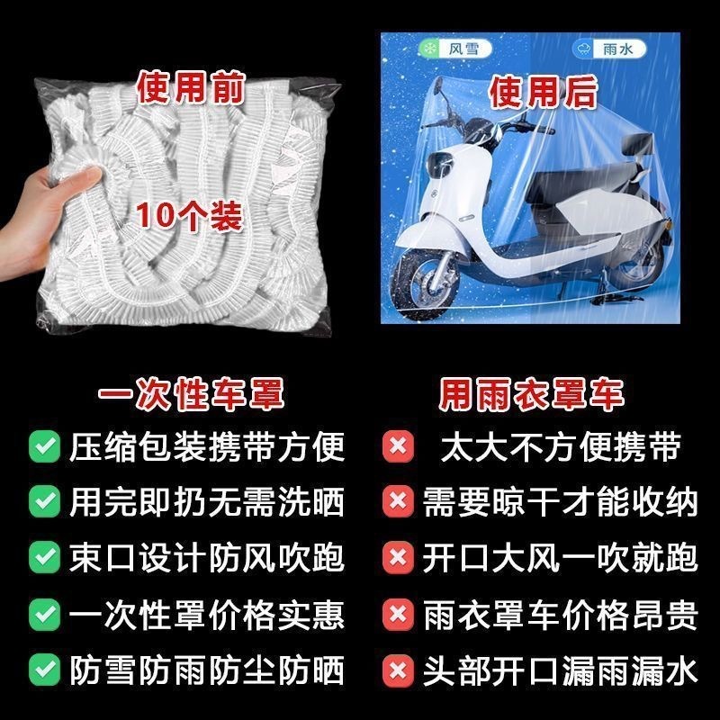 電気自動車レインカバー使い捨て透明カバーオートバイ自転車日焼け防止防塵防水防雪保護カバー|undefined