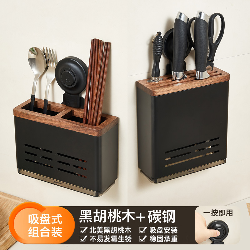 胡桃木厨房刀架置物架放菜刀具筷子筒免打孔壁挂家用刀座收纳架子|undefined