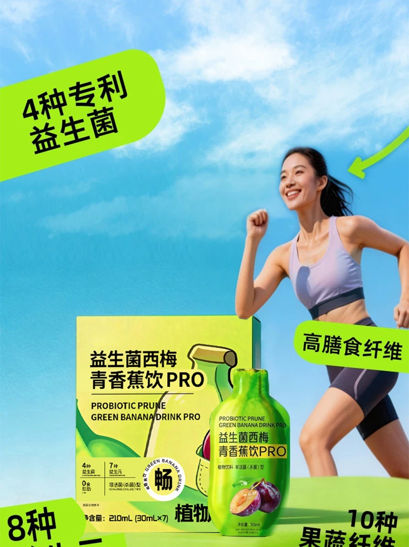 Probiotic Prune Green Banana Fiber Drink 210ml Concentrated Prebiotic Fruit and Vegetable Juice Beverage in use