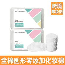 跨境专供化妆棉一次性三层夹棉圆形棉片美容院卸妆棉英文包装OEM