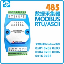 �_��ͨ MODBUS�����ɼ���485������ �K�W ֧��RTU/ASCIIģʽ