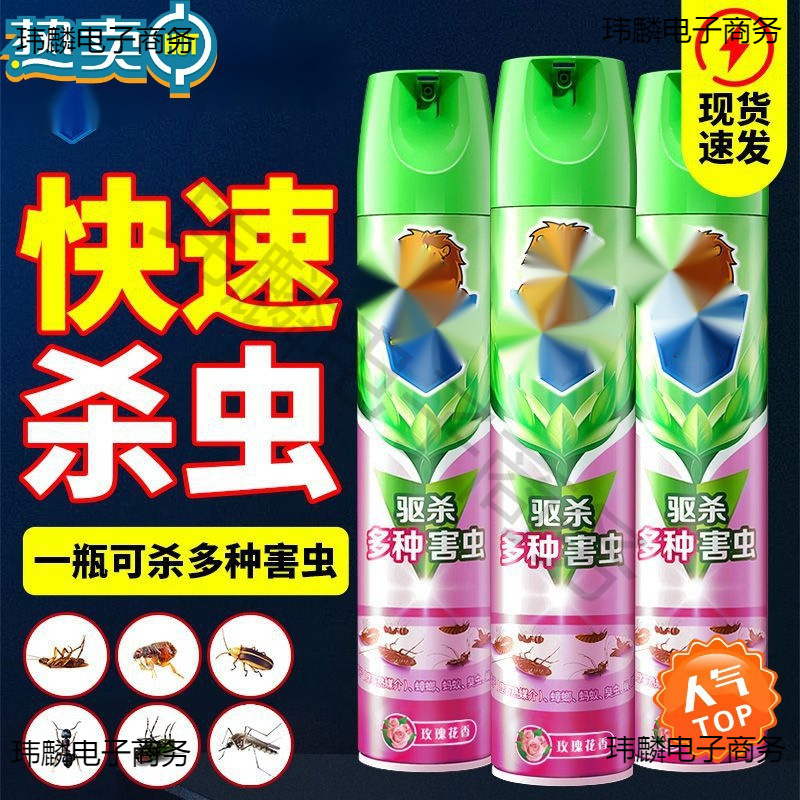 Insecticide Aerosol Jasmine Scent Cockroach Medicine Ant Fly Insecticide Household Insect Repellent Mosquito Repellent Cockroach Spray Pack
