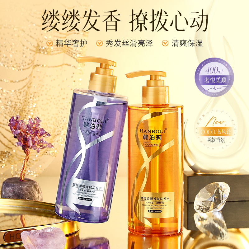Hanboli luxury soft fragrance shampoo fluffy soft long-lasting fragrance without silicone oil to improve manic shampoo