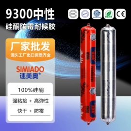 玻璃胶;建筑用粘合剂;幕墙胶