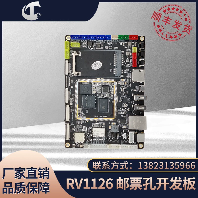 Ririn Micro RV1126 Development Board RV1109 Development Ban Hisilicon AI Visual Machine Visual LINUX Open Source