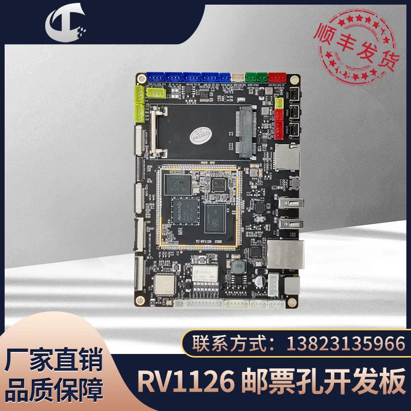 Ririn Micro RV1126 Development Board RV1109 Development Ban Hisilicon AI Visual Machine Visual LINUX Open Source
