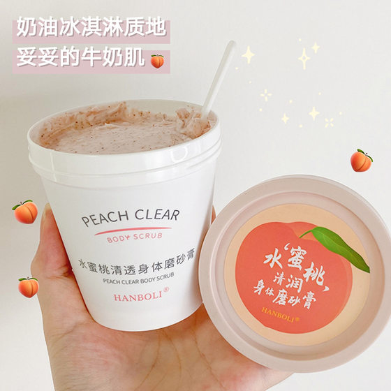 Peach Body Scrub Hand Care Body Softening Corneous Rubbing Mud Face Bathing Ice Cream Scrub