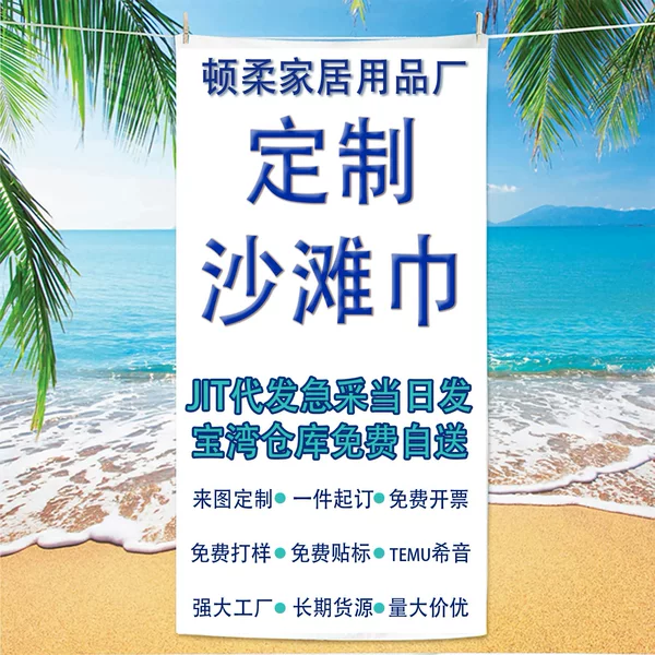 Source Factory Wholesale Microfiber Beach Towels Digital Printed Towels Adult Quick-Drying Absorbent Bath Towel Cloth