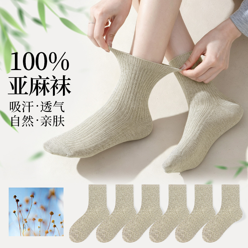 Unisex linen socks, naturally antibacterial, odor-resistant, durable, suitable for all seasons, summer thin style, Zhuji socks
